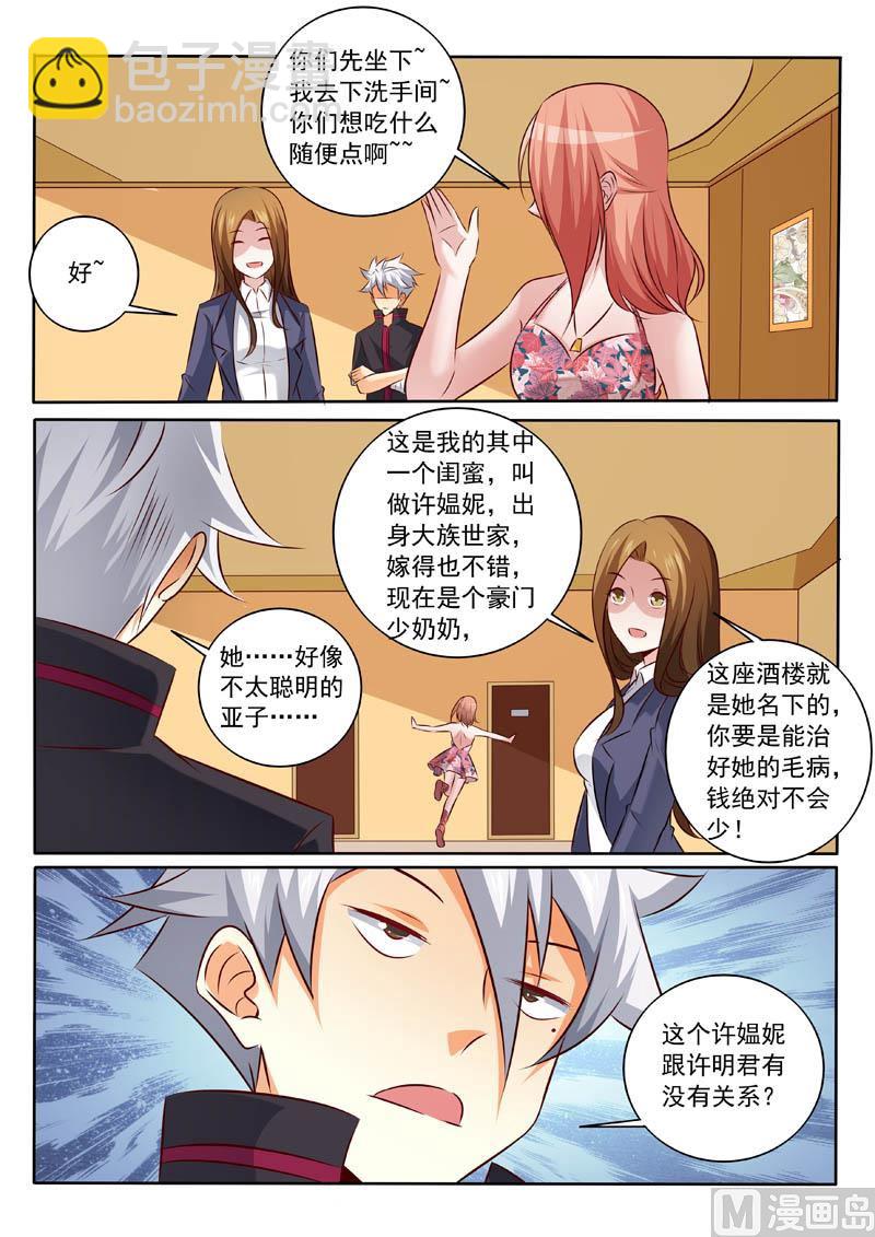 第326话 辣椒小的辣-第326话