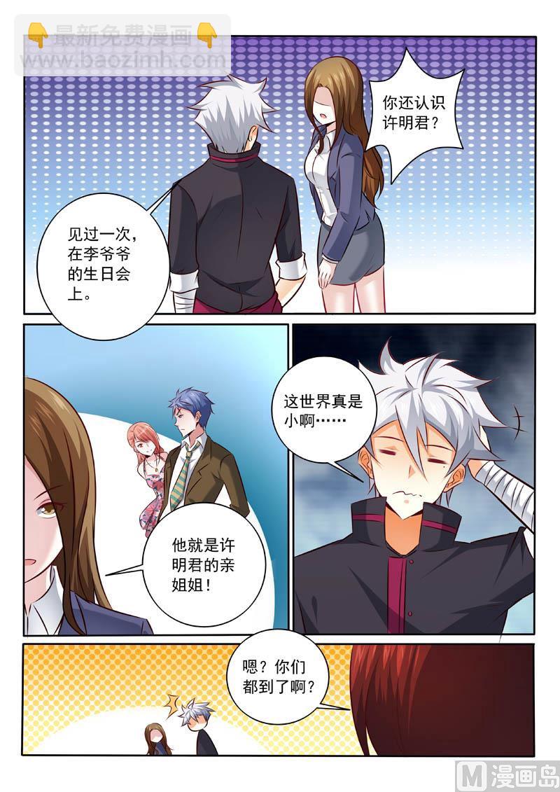 第326话 辣椒小的辣-第326话