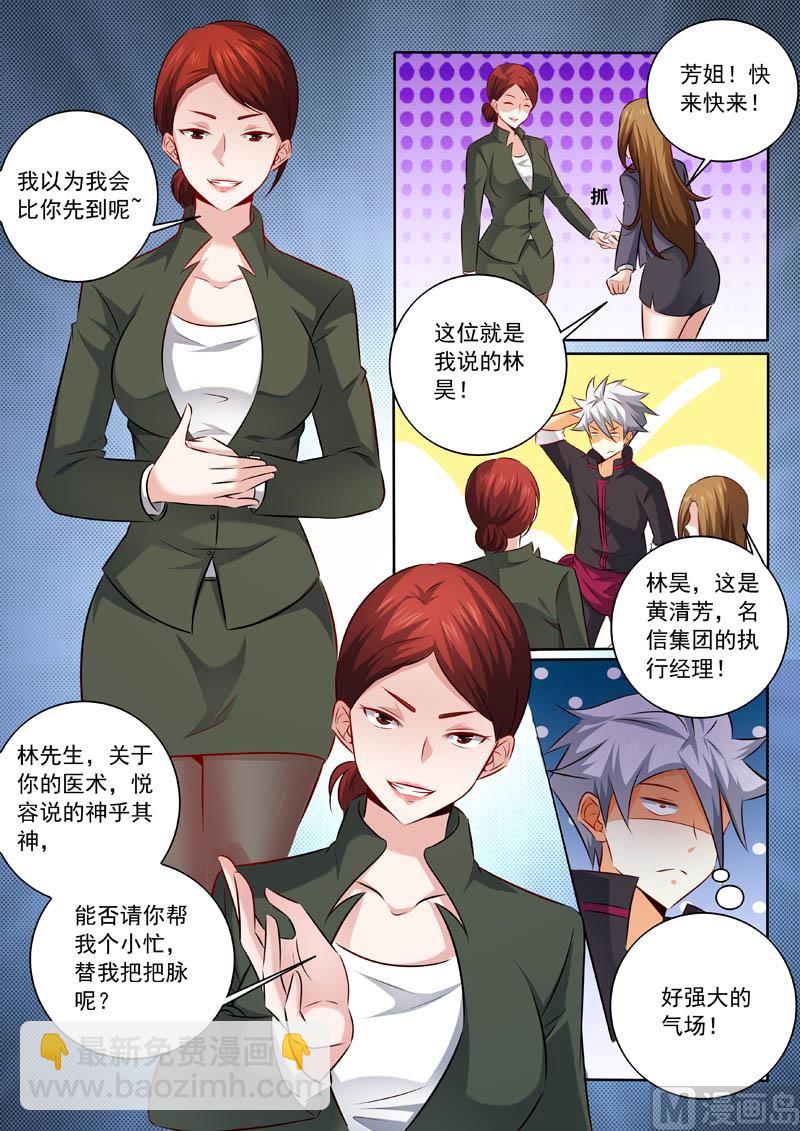 第326话 辣椒小的辣-第326话