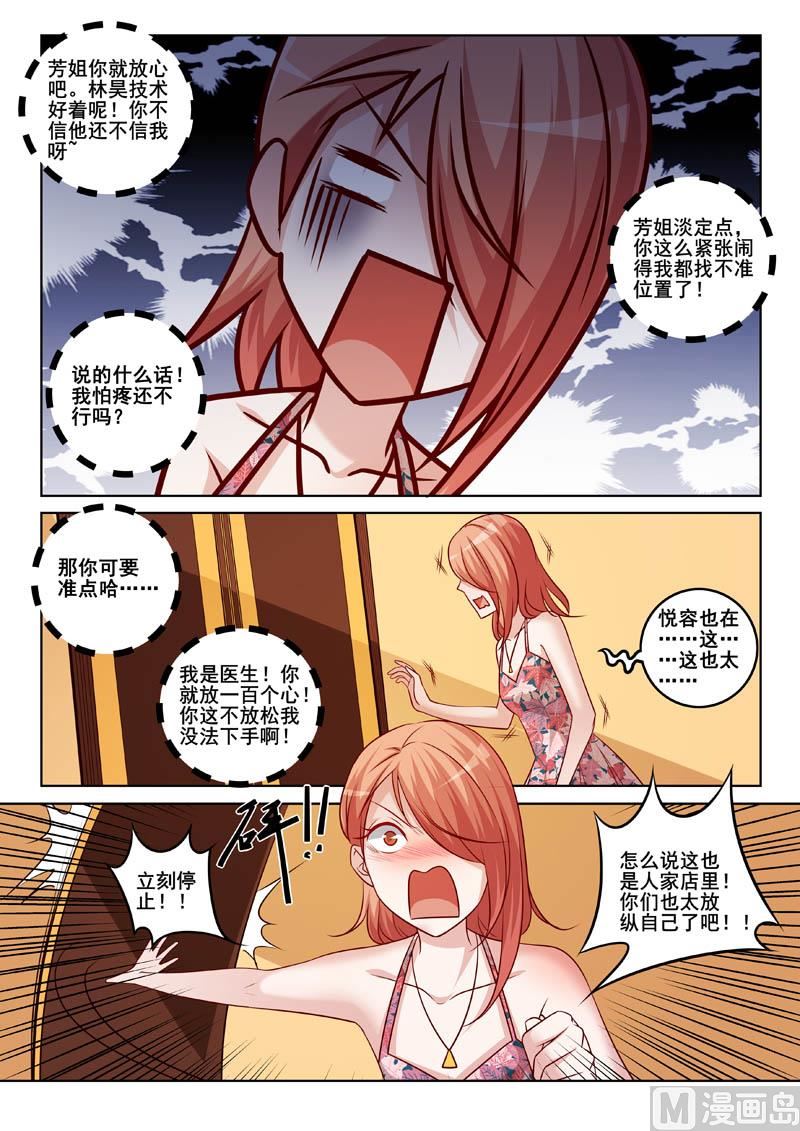 第328话  妙手回春-第328话