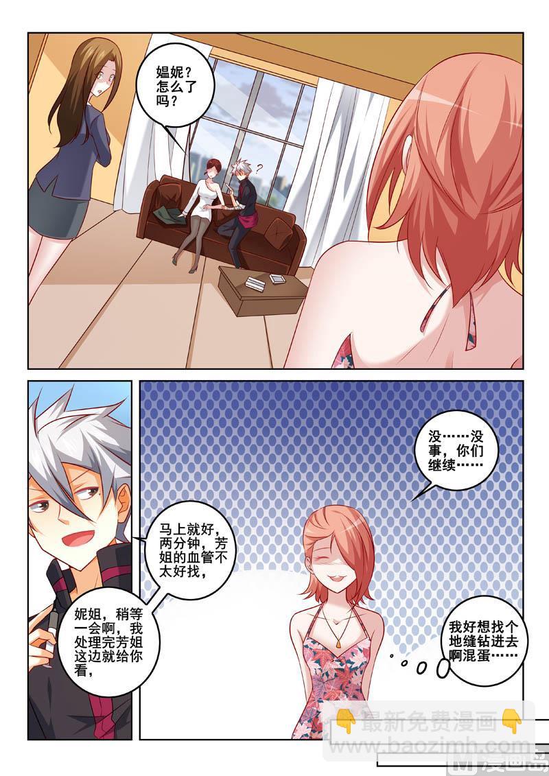 第328话  妙手回春-第328话