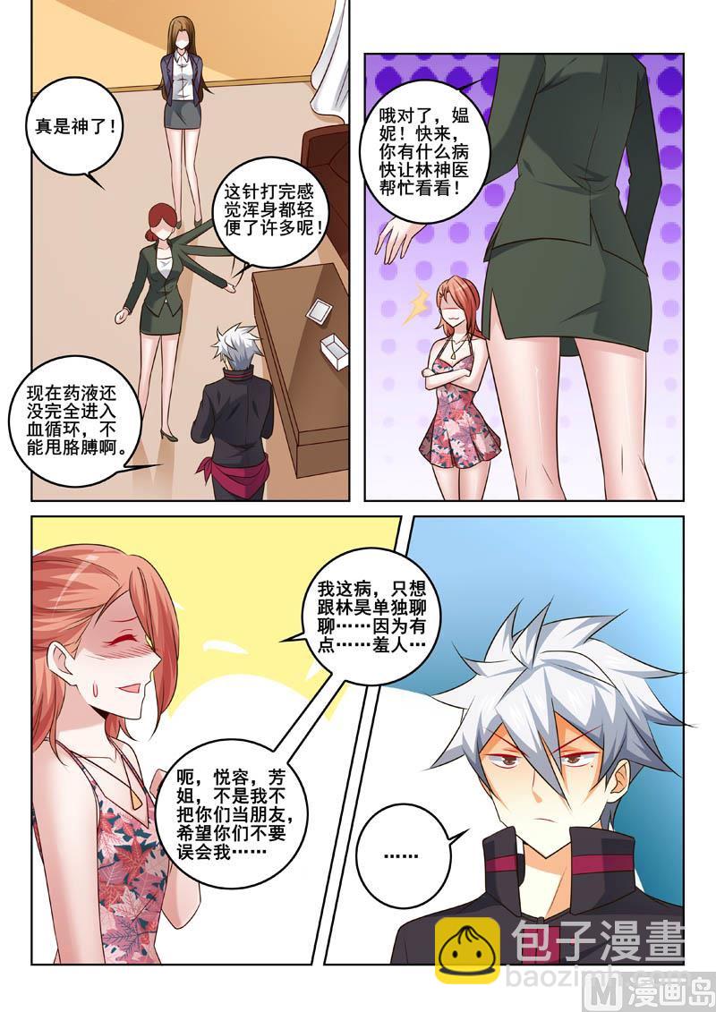 第328话  妙手回春-第328话