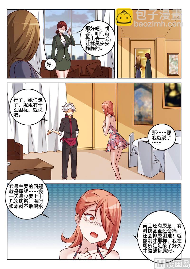 第328话  妙手回春-第328话
