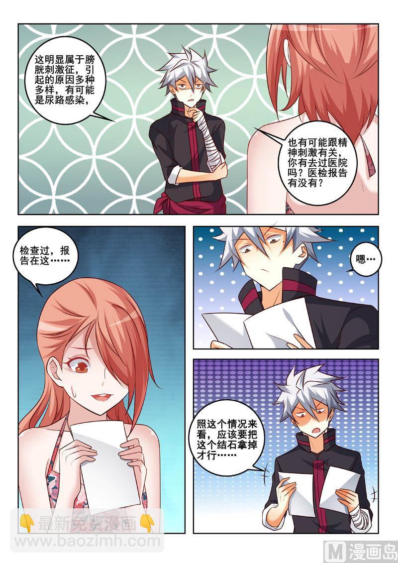 第328话  妙手回春-第328话