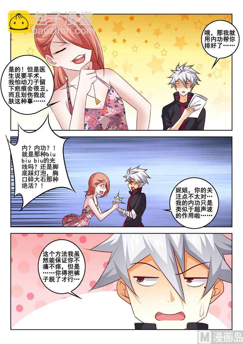 第328话  妙手回春-第328话