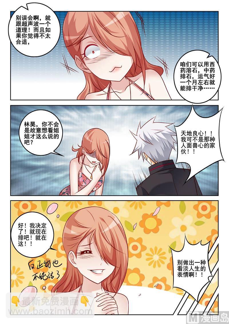 第328话  妙手回春-第328话