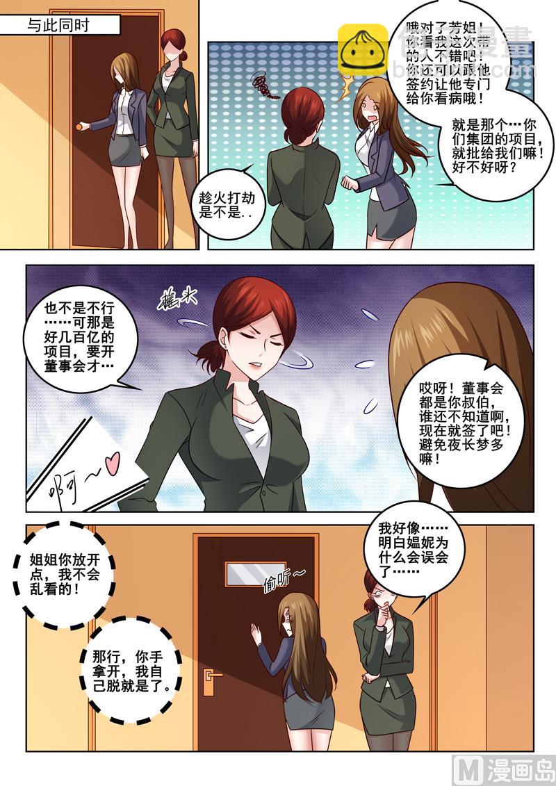 第328话  妙手回春-第328话