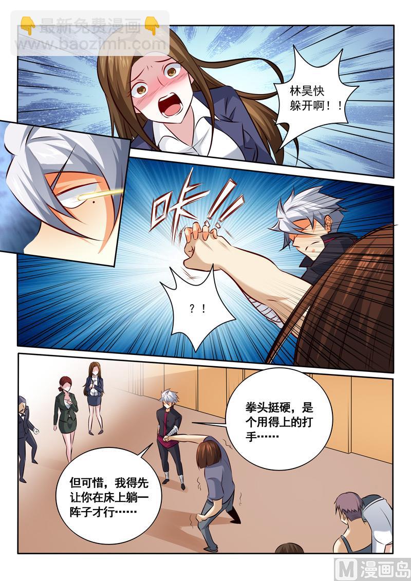 第330话  你是什么人？-第330话