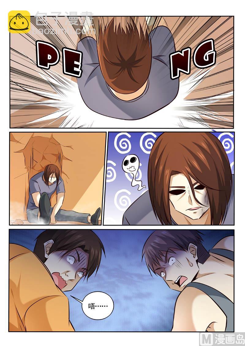 第330话  你是什么人？-第330话