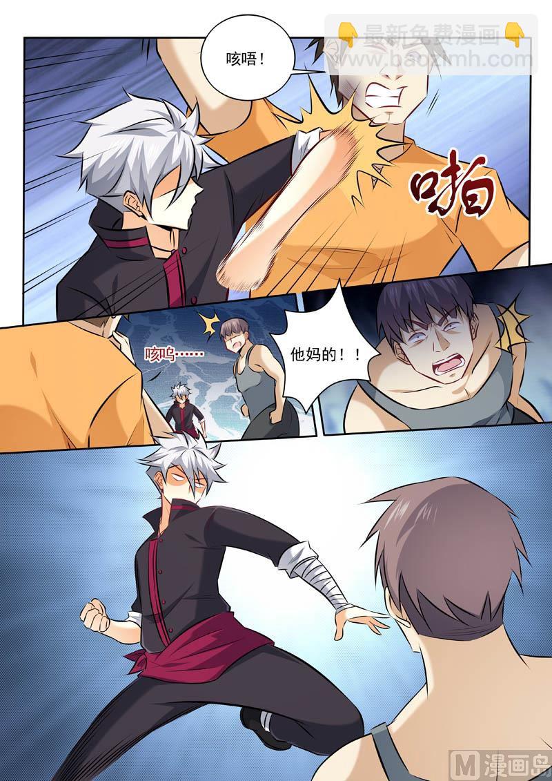 第330话  你是什么人？-第330话
