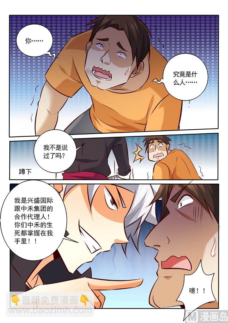 第330话  你是什么人？-第330话