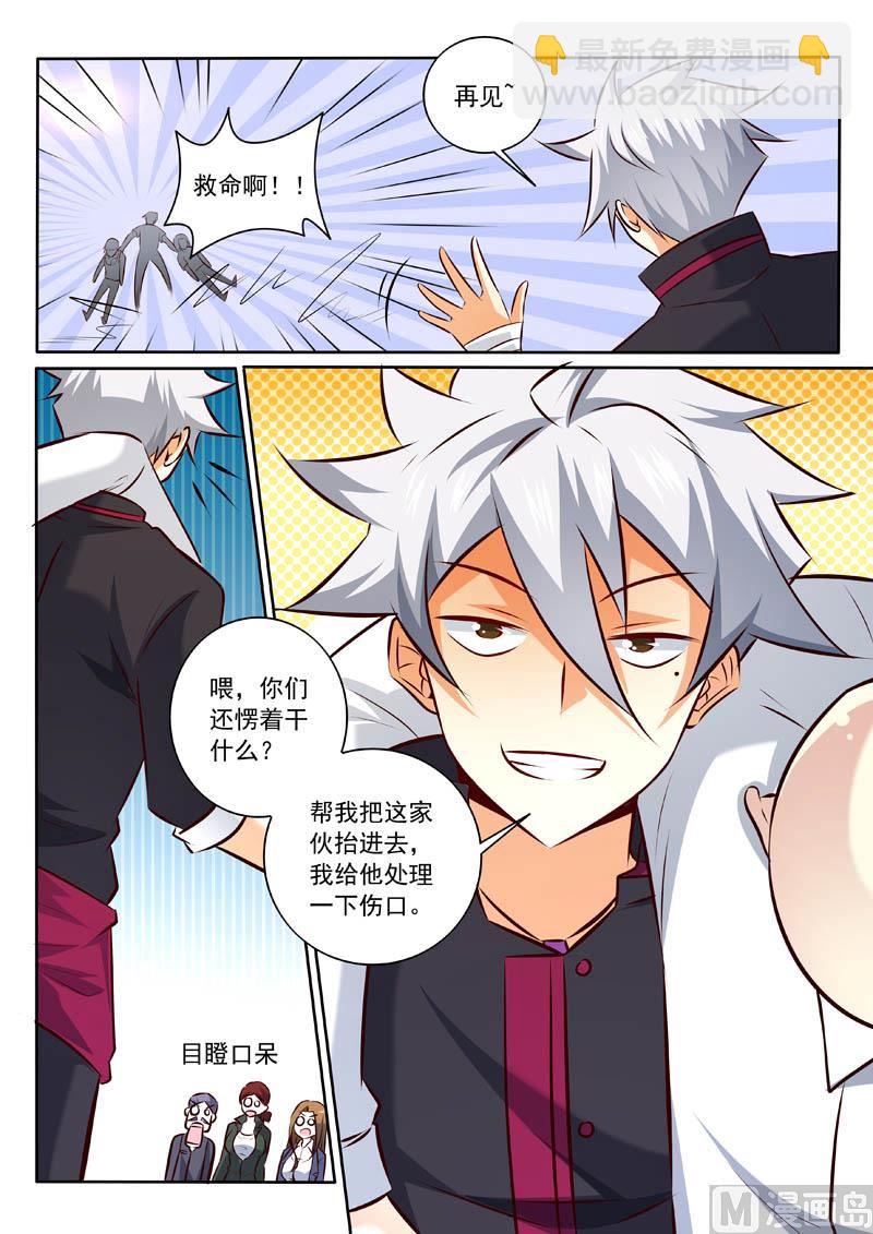 第330话  你是什么人？-第330话