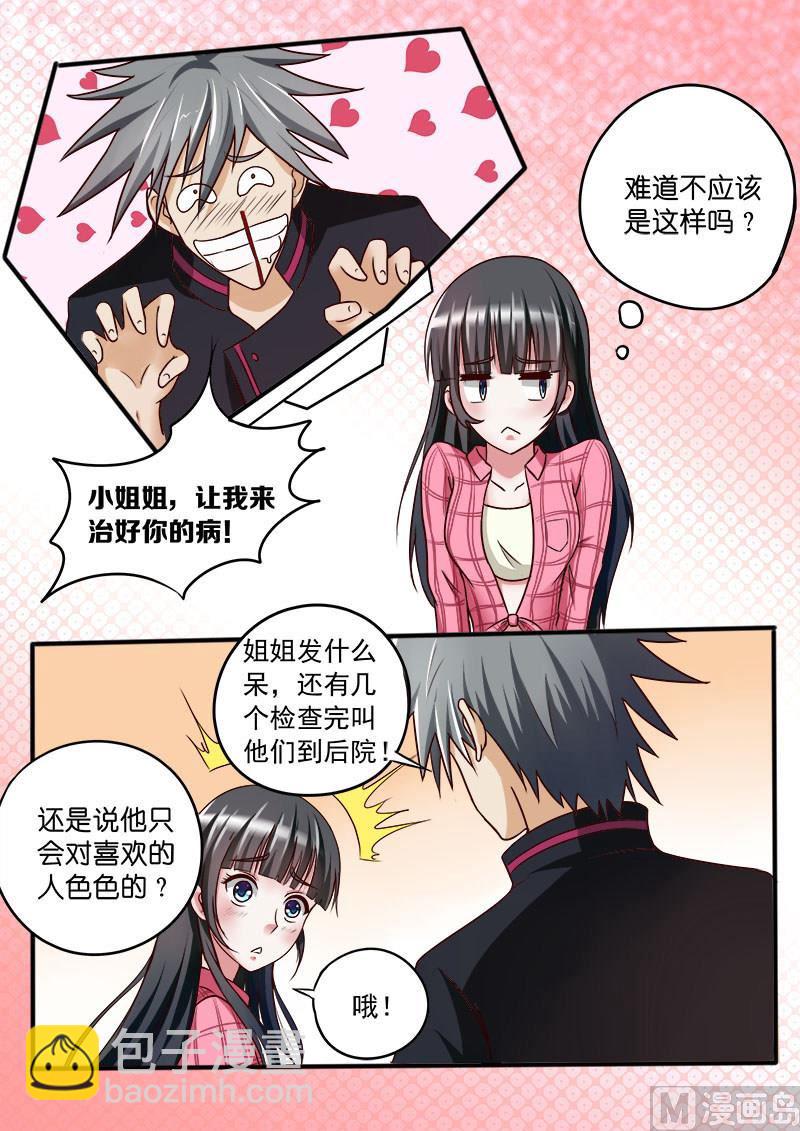 第034话 挖蚯蚓-第34话
