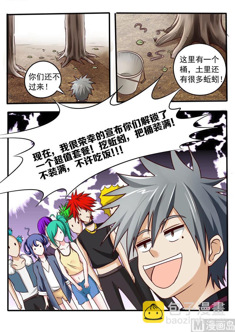 第034话 挖蚯蚓-第34话