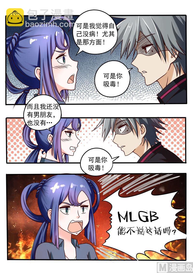 第034话 挖蚯蚓-第34话