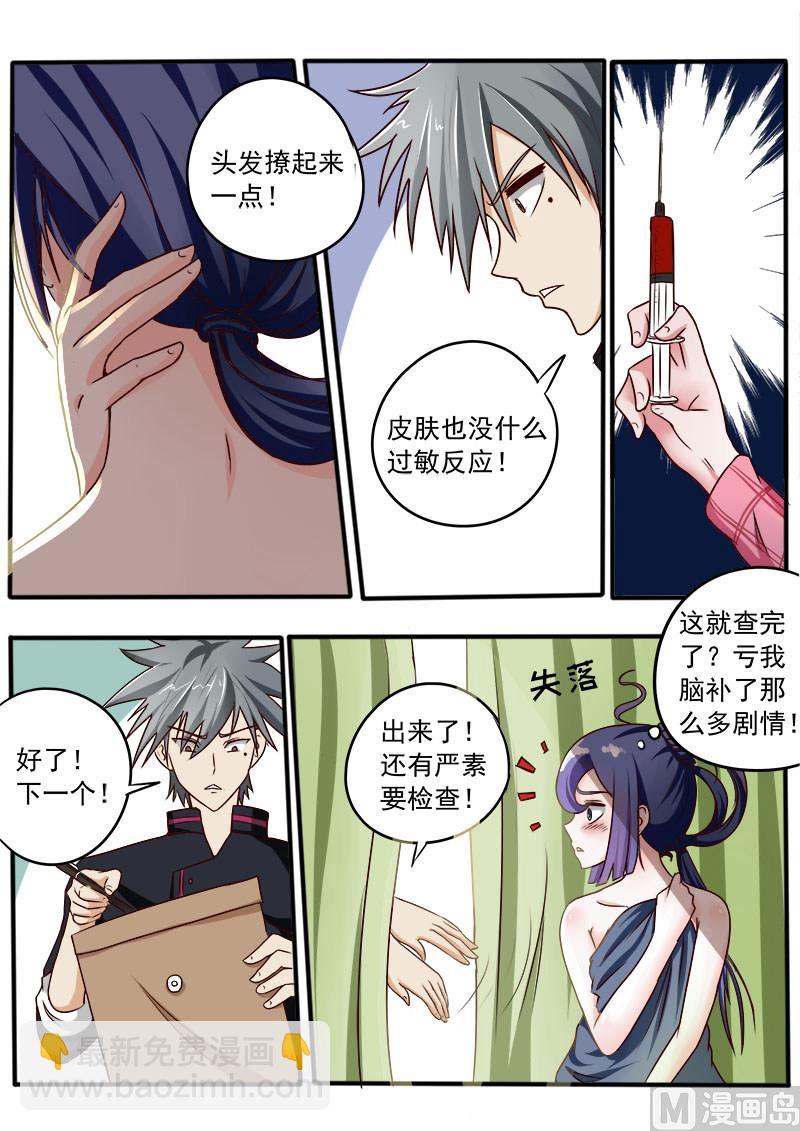 第034话 挖蚯蚓-第34话