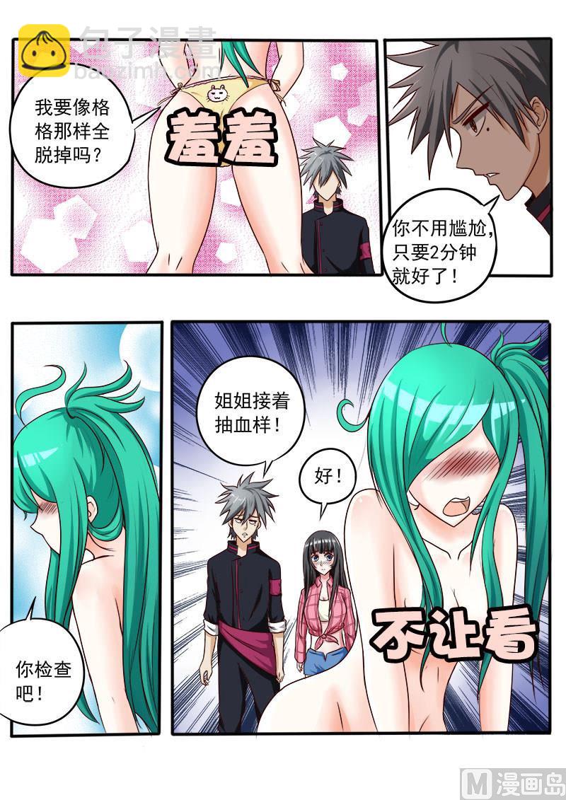 第034话 挖蚯蚓-第34话
