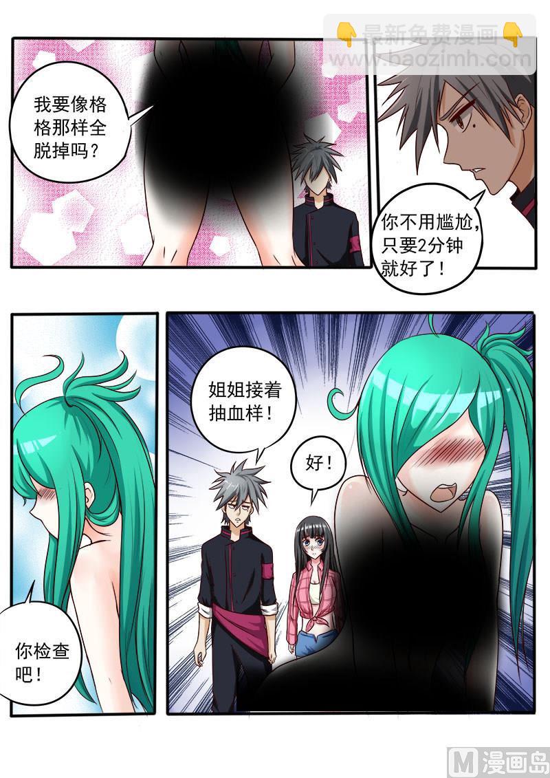 第034话 挖蚯蚓-第34话