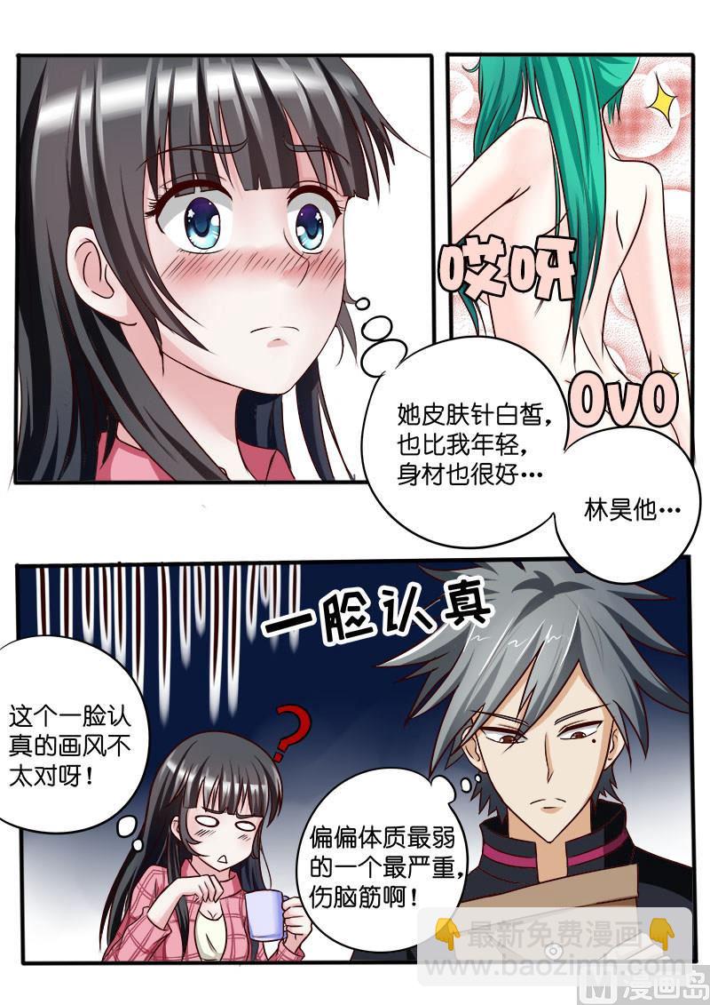 第034话 挖蚯蚓-第34话