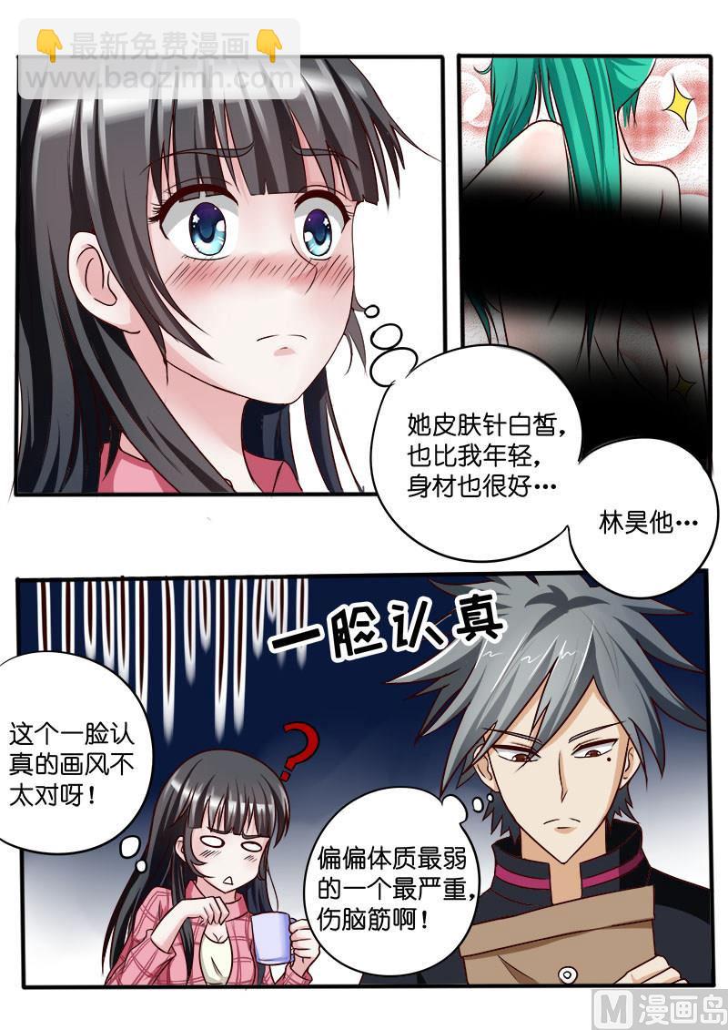第034话 挖蚯蚓-第34话