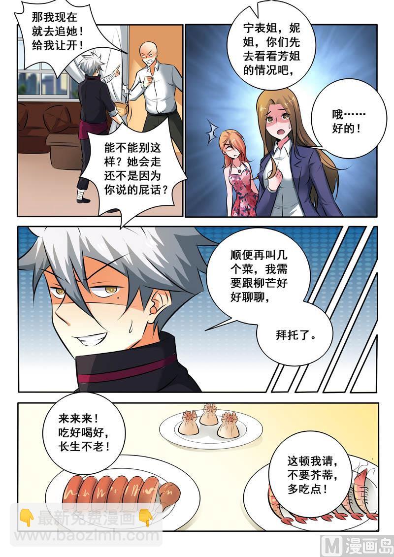 第332话 第二个选择-第332话