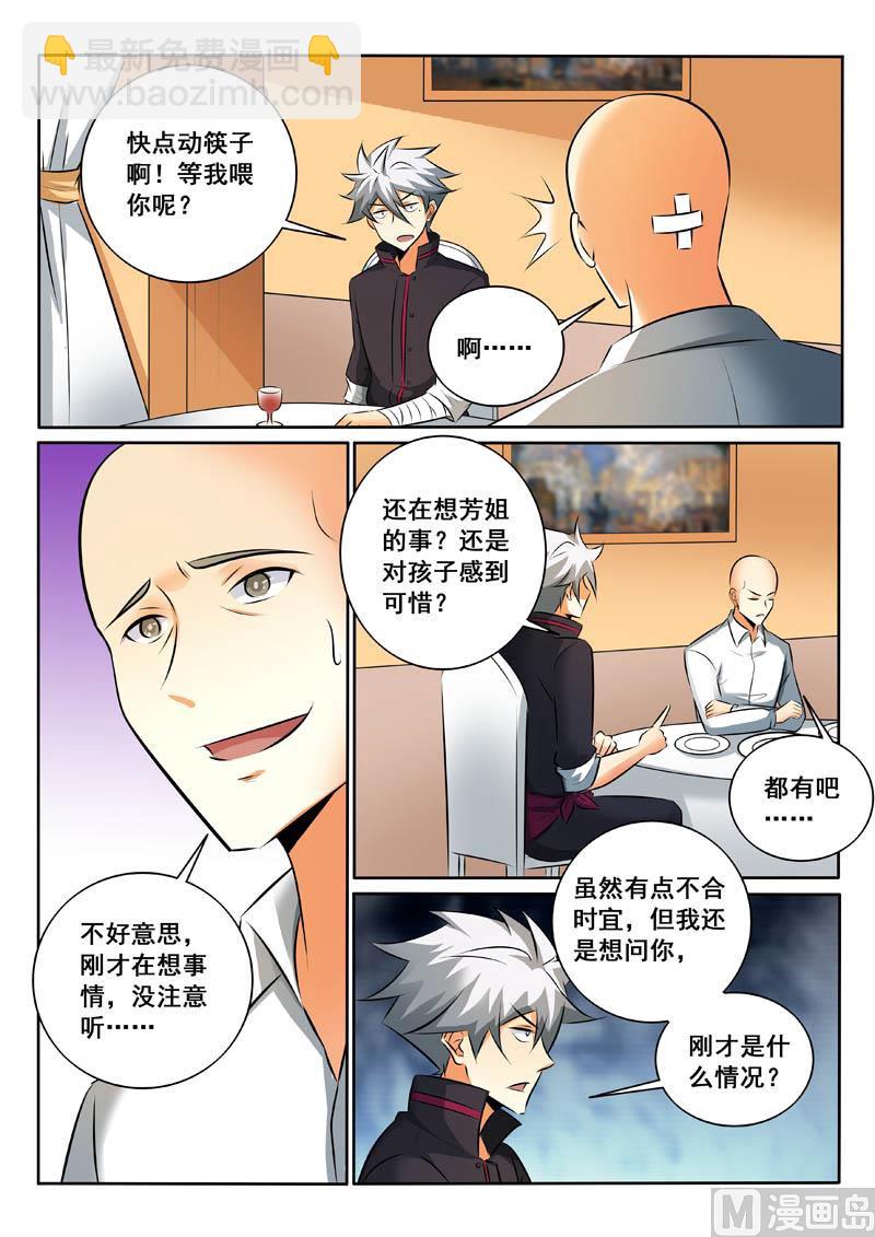 第332话 第二个选择-第332话