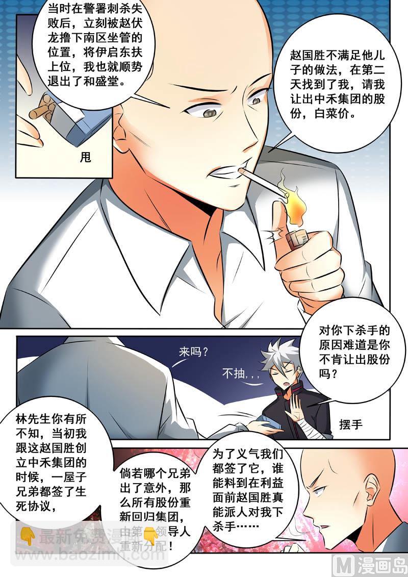 第332话 第二个选择-第332话