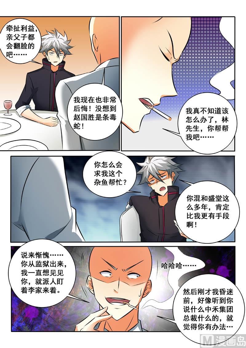 第332话 第二个选择-第332话