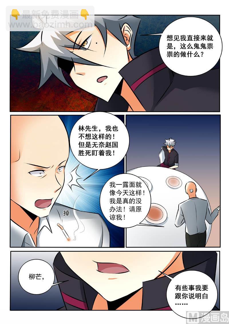 第332话 第二个选择-第332话