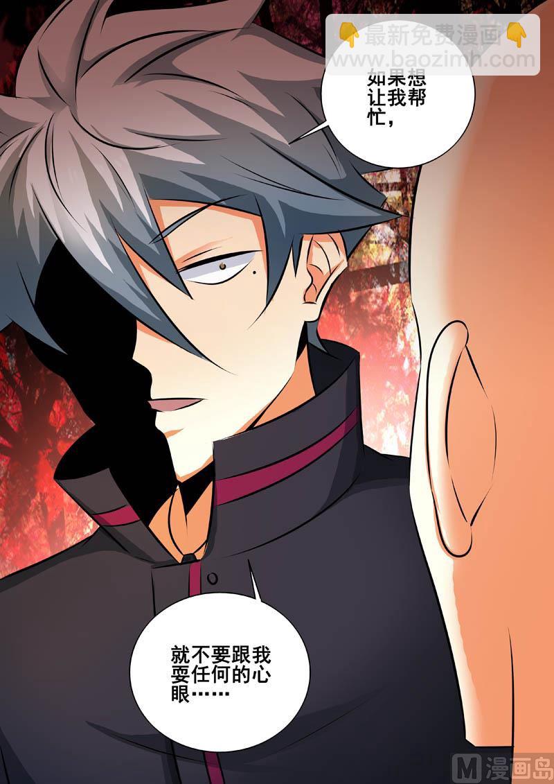 第332话 第二个选择-第332话
