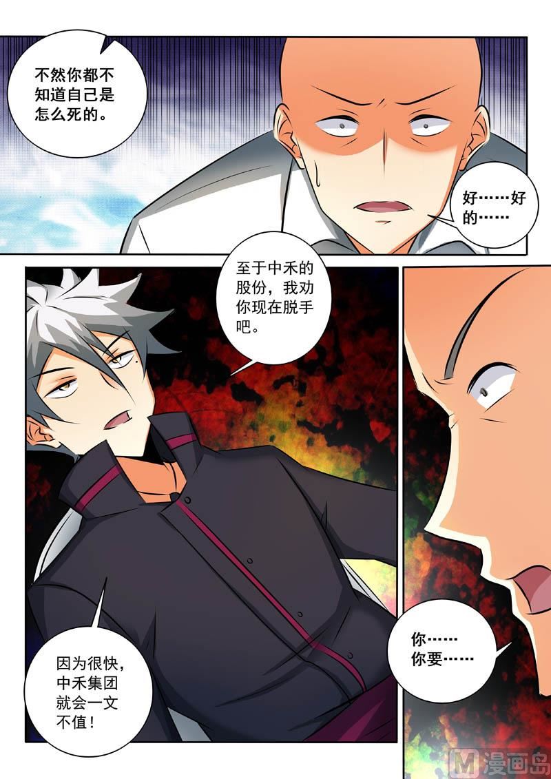 第332话 第二个选择-第332话
