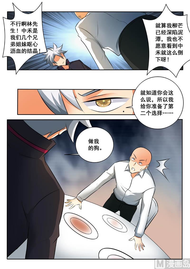 第332话 第二个选择-第332话