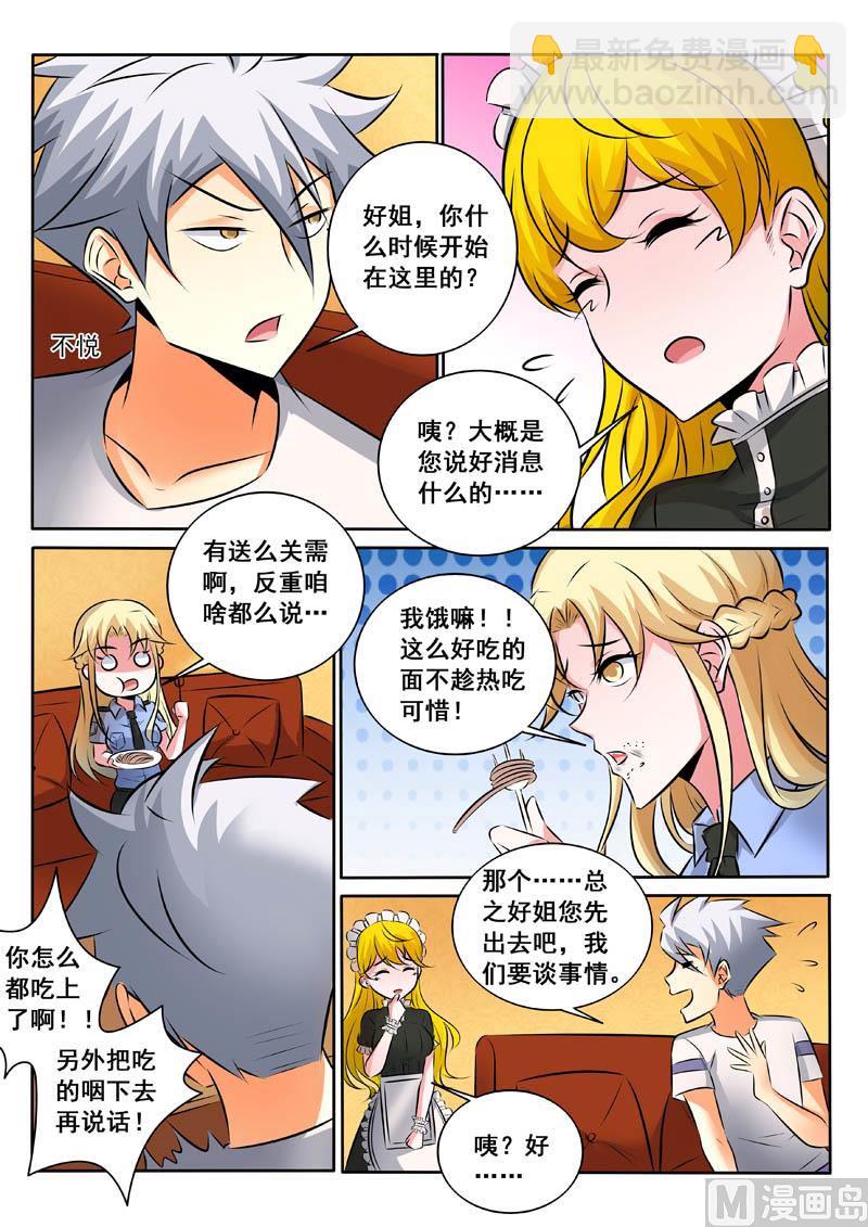 第334话  神秘计划-第334话