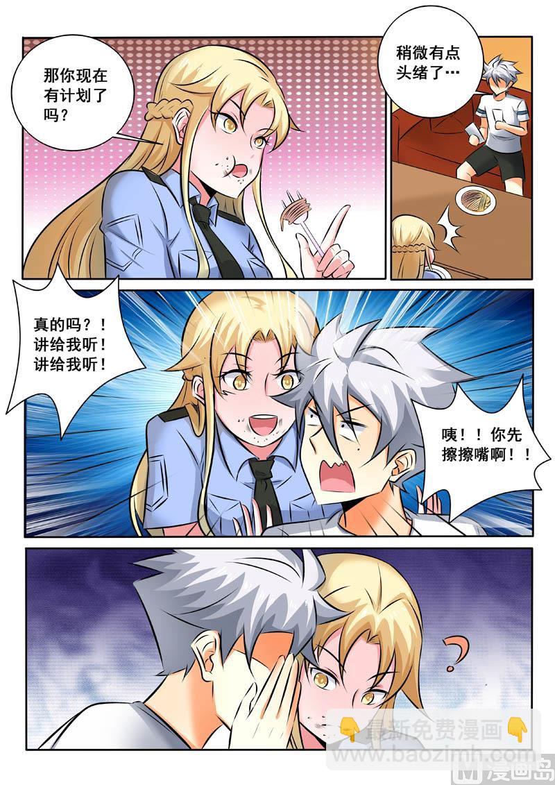 第334话  神秘计划-第334话