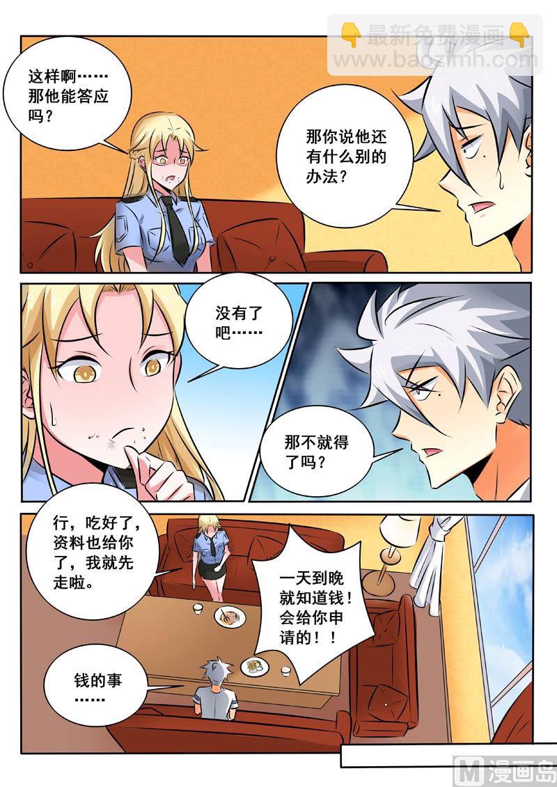 第334话  神秘计划-第334话