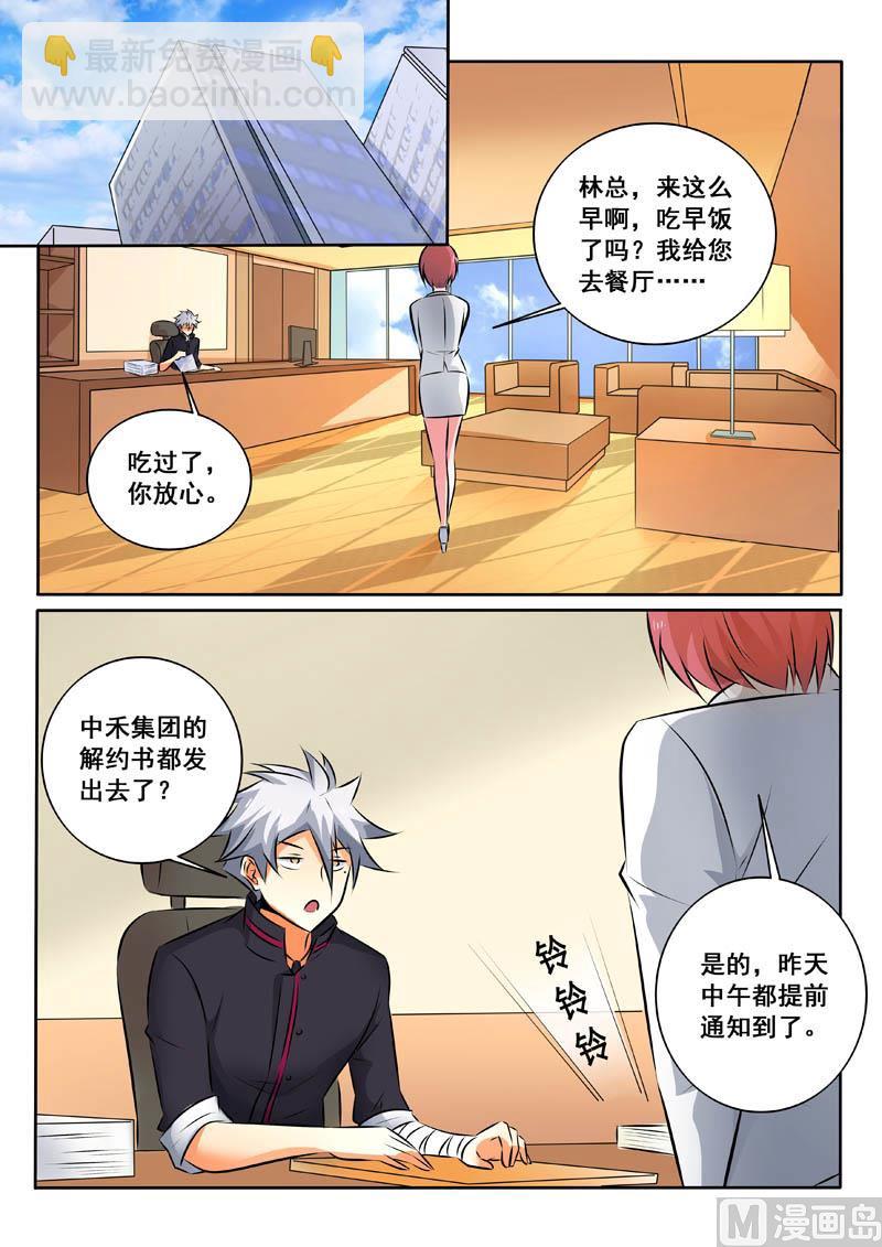 第334话  神秘计划-第334话