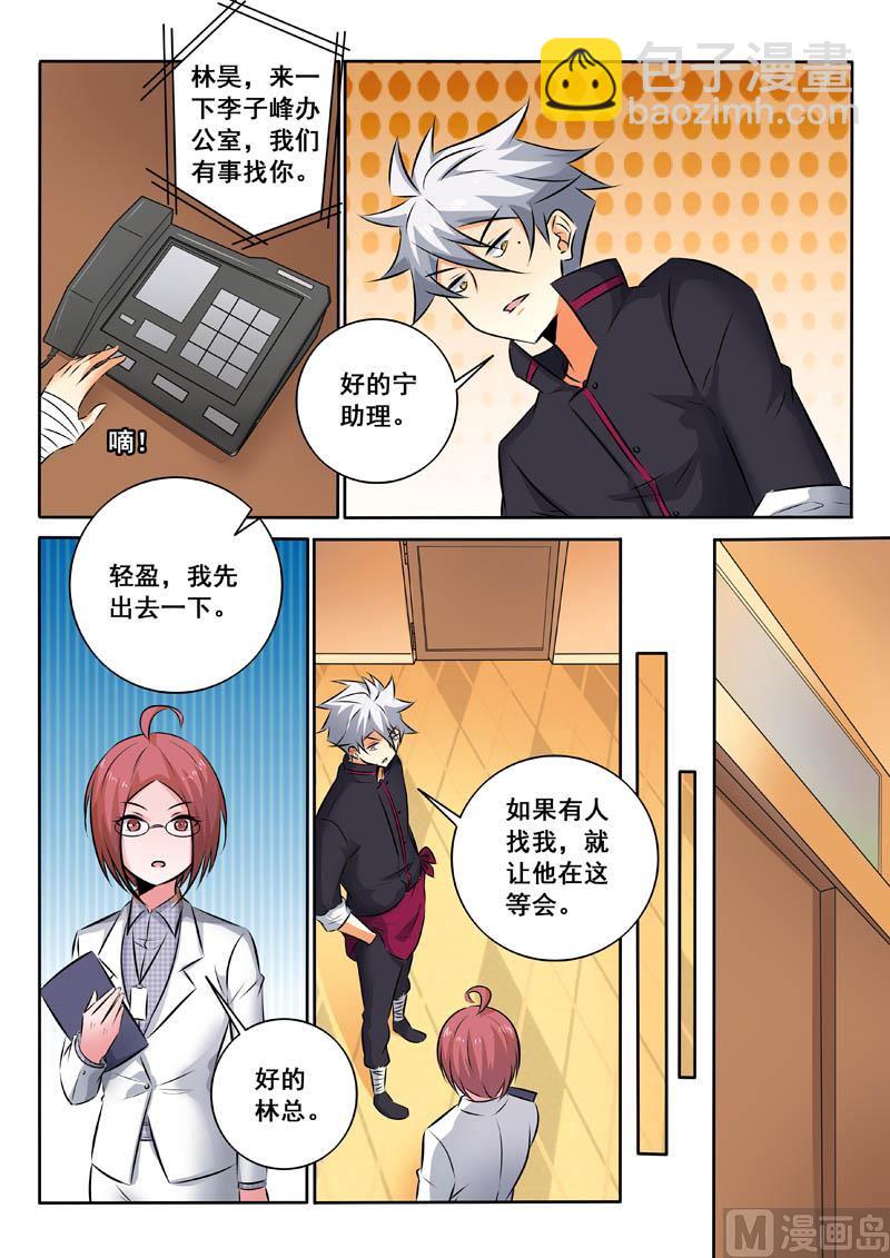 第334话  神秘计划-第334话