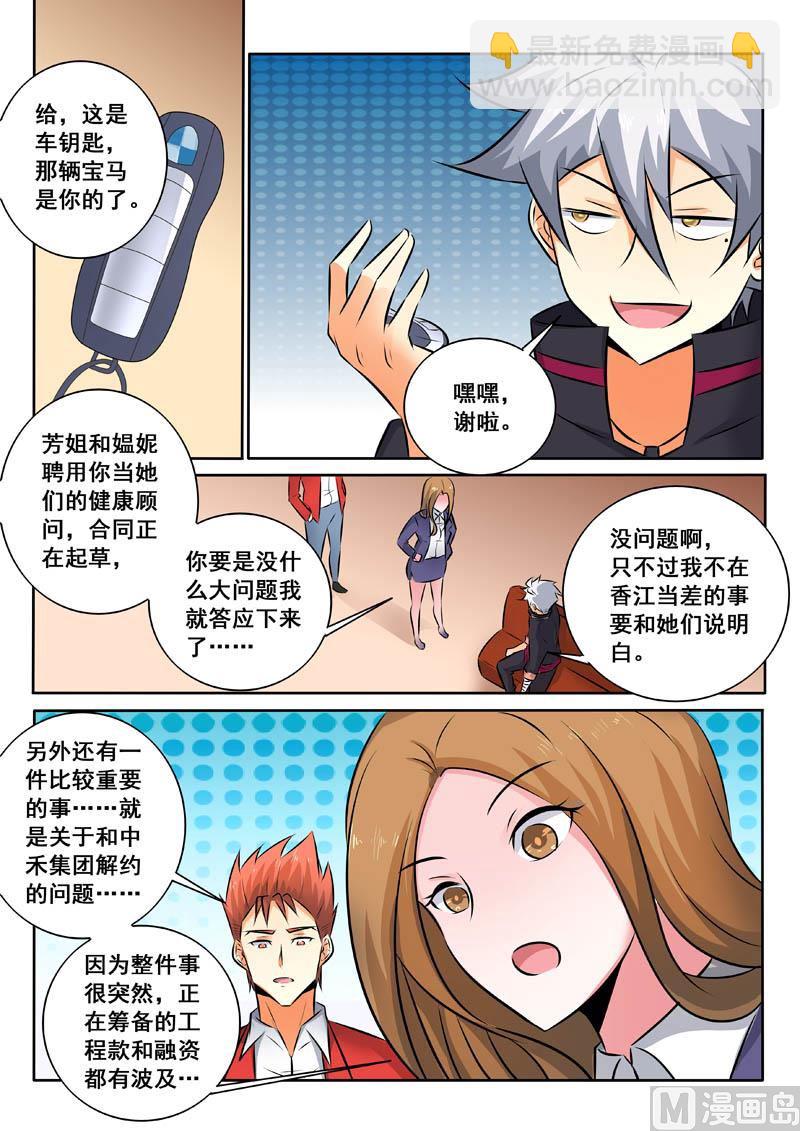 第334话  神秘计划-第334话