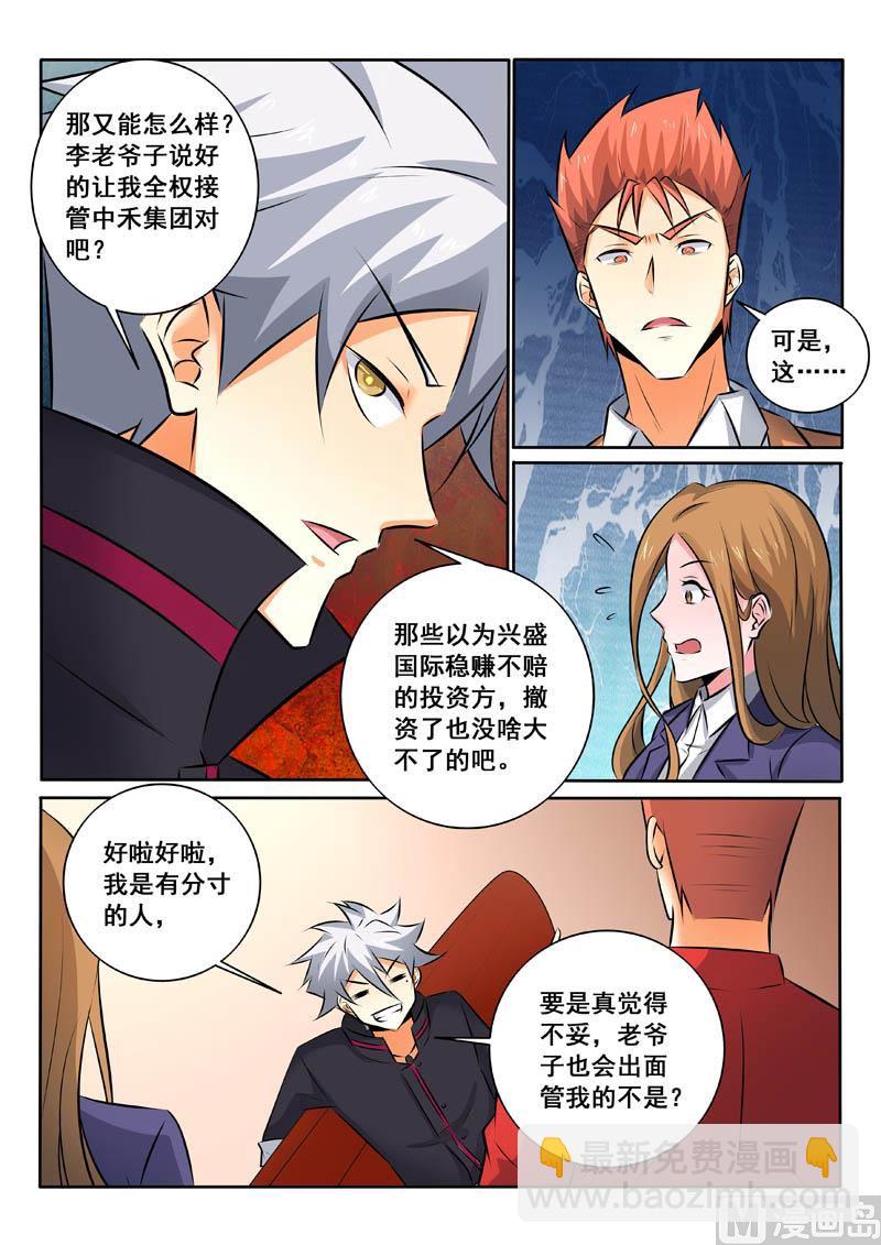 第334话  神秘计划-第334话