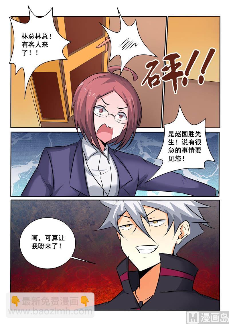 第334话  神秘计划-第334话