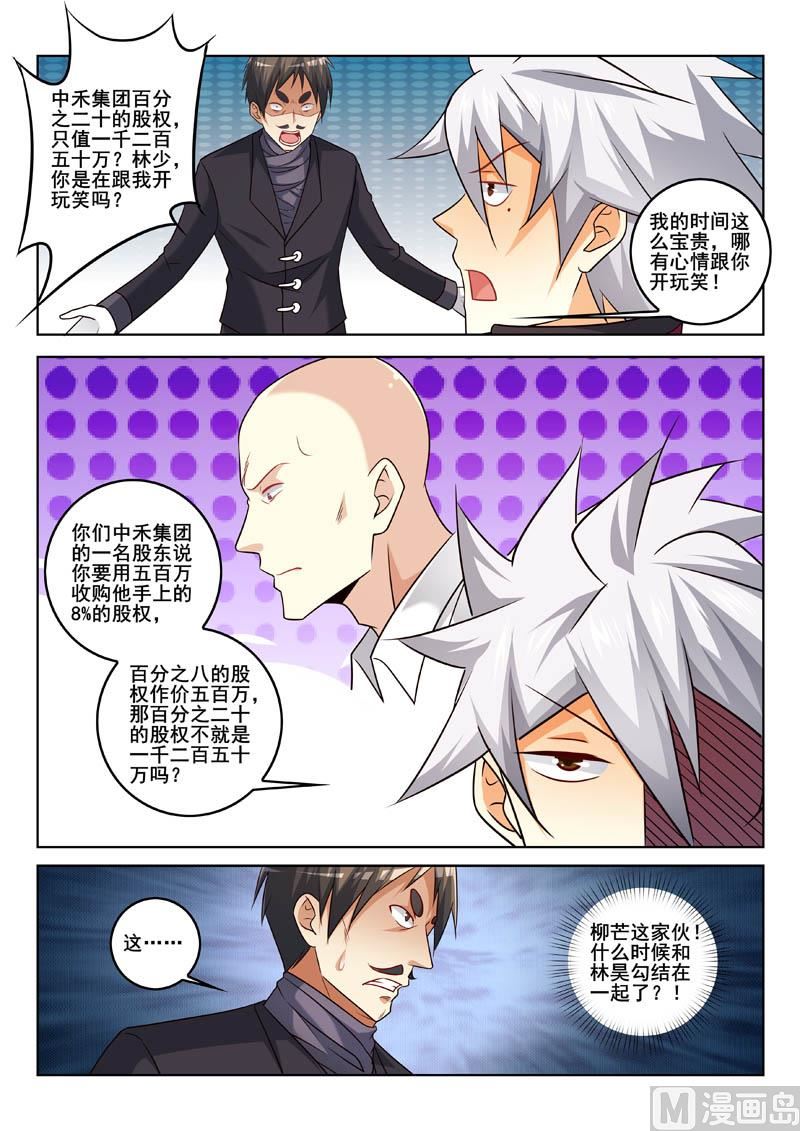 第336话  首席谈判官-第336话