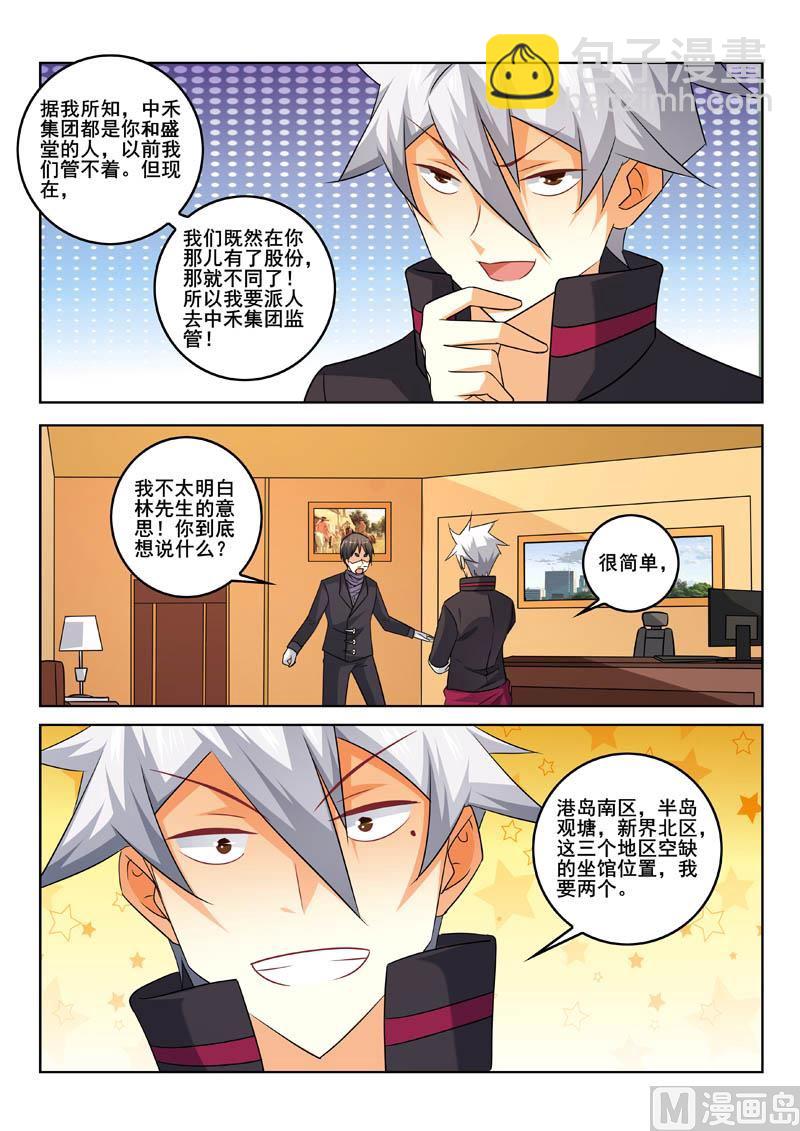 第336话  首席谈判官-第336话