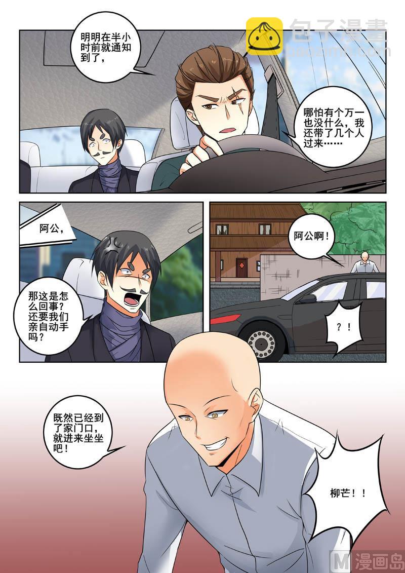 第338话  只是路过-第338话