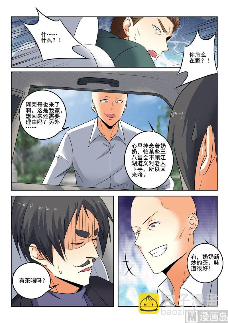第338话  只是路过-第338话