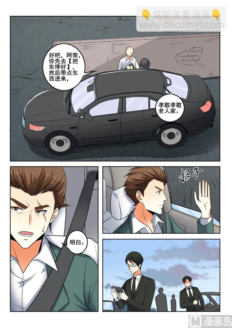 第338话  只是路过-第338话