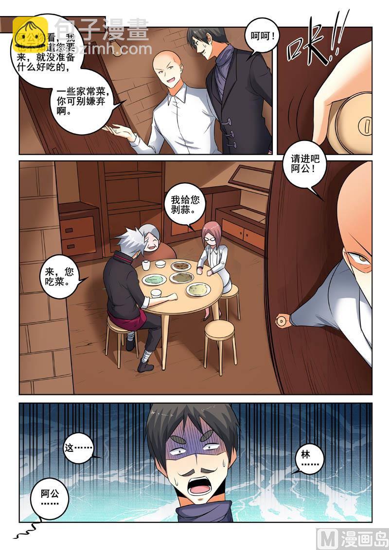 第338话  只是路过-第338话