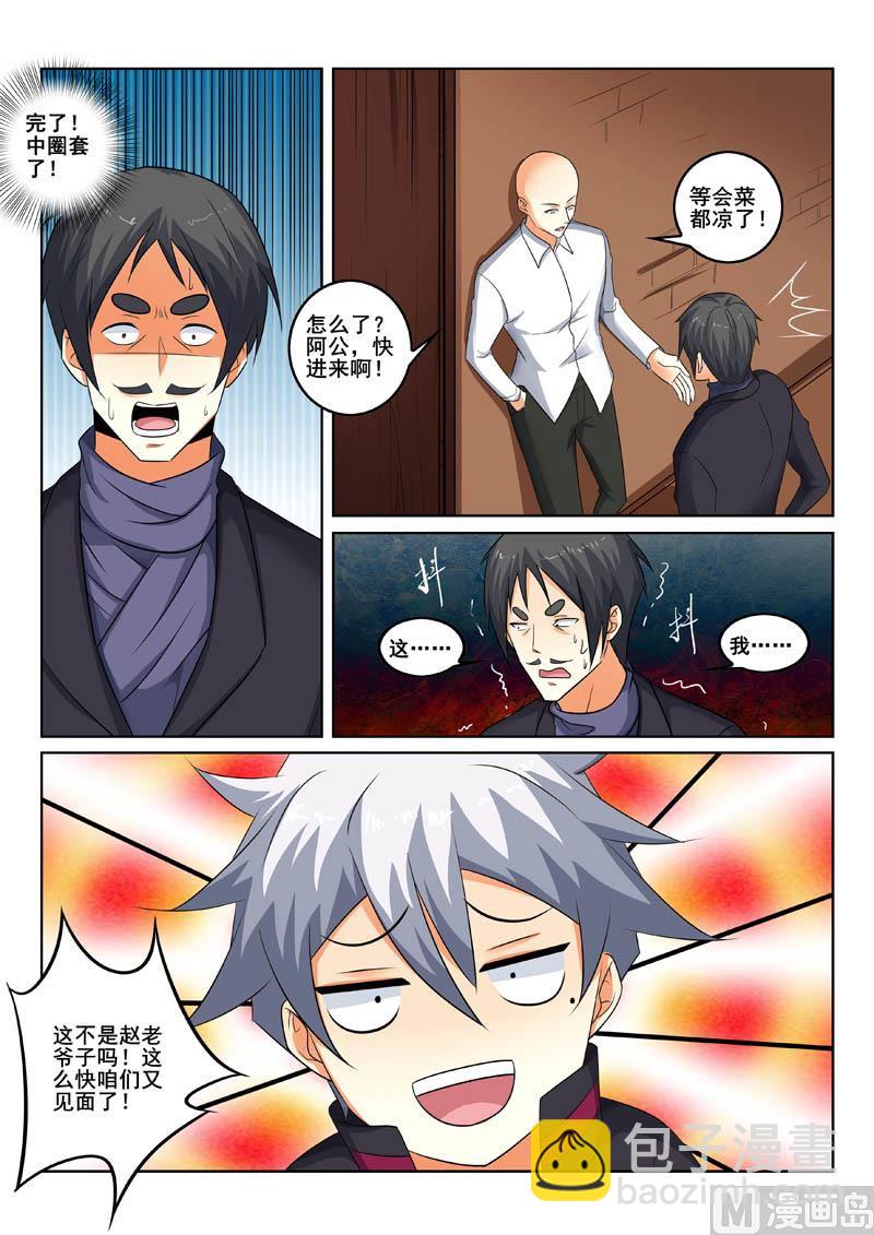 第338话  只是路过-第338话