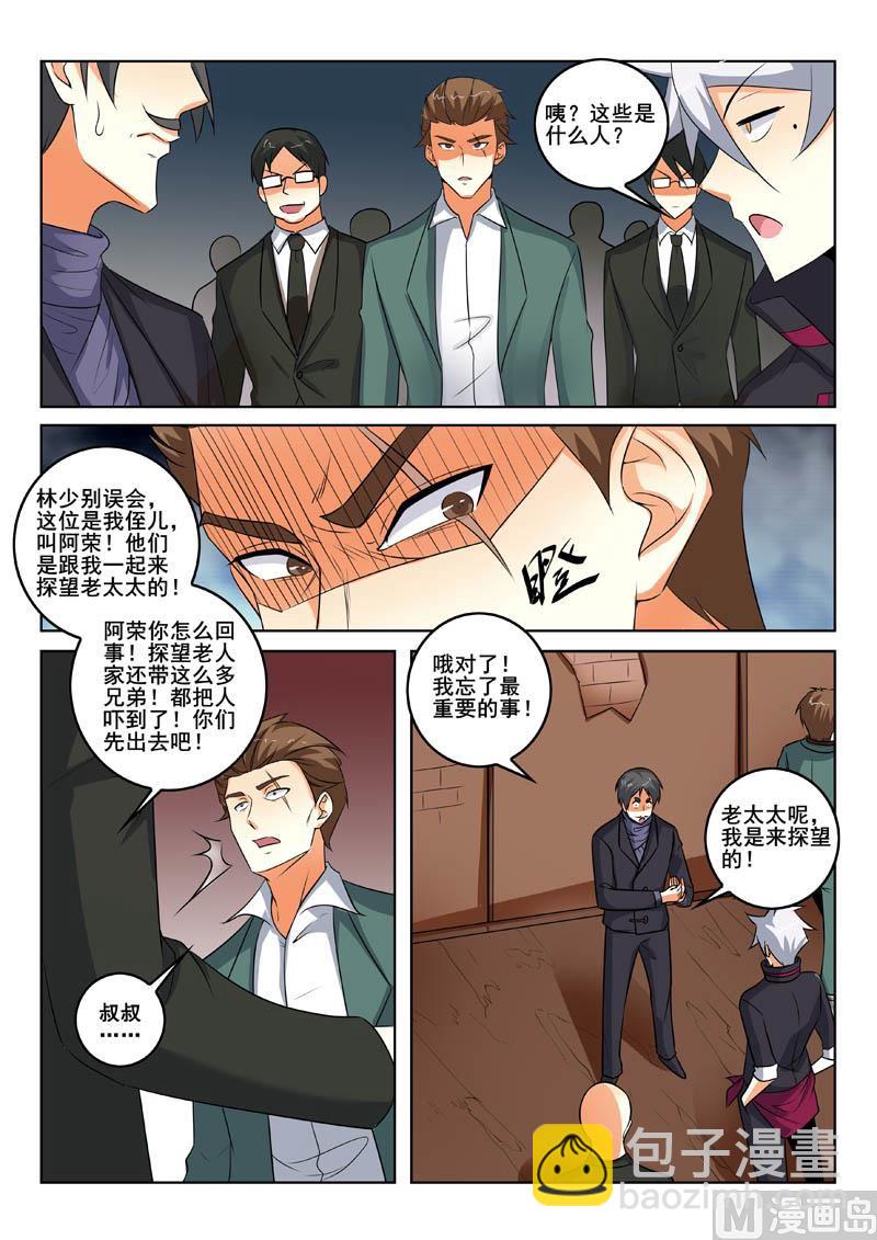 第338话  只是路过-第338话