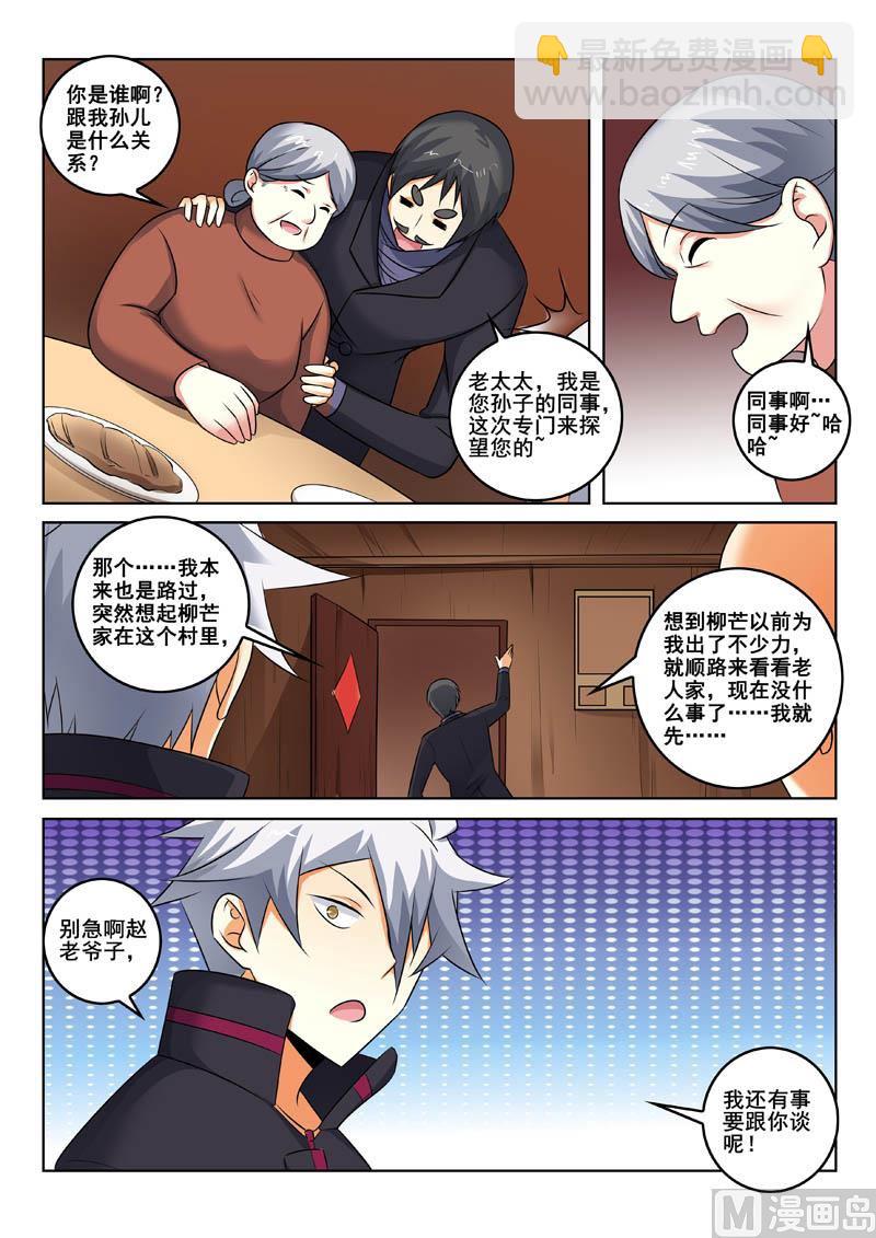 第338话  只是路过-第338话