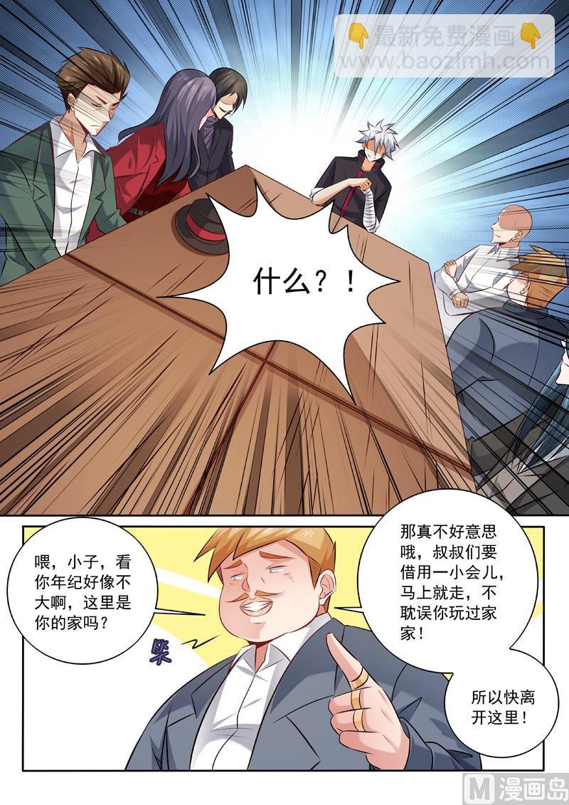 第340话  股东大会-第340话